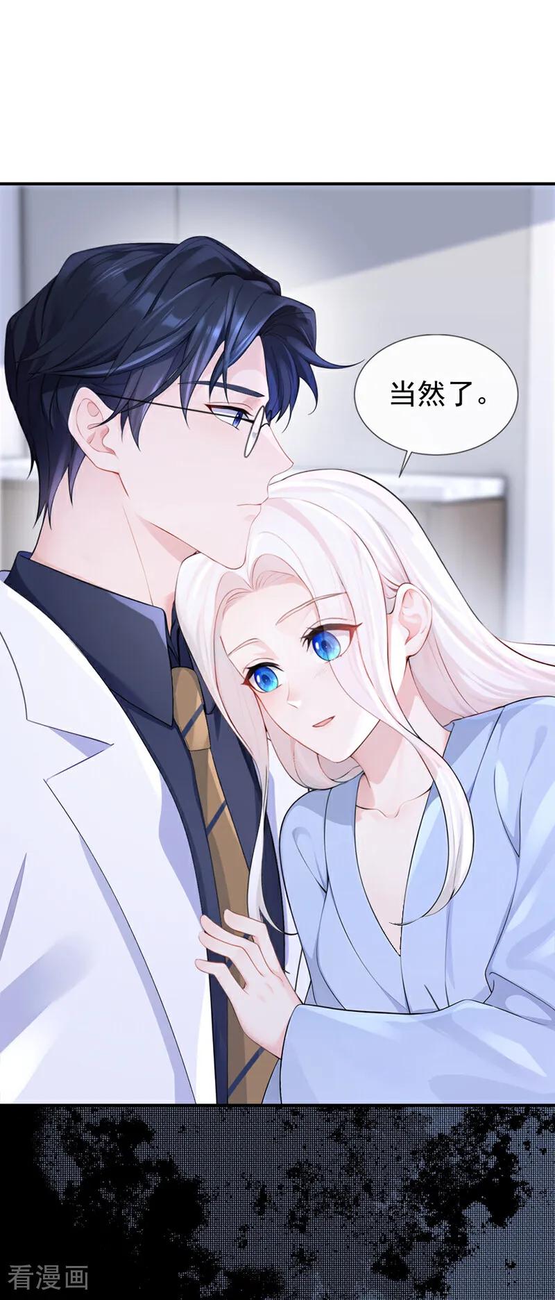 第123话怕你受不住-快穿：宿主她一心求死-iCiyuan动漫（第2张）