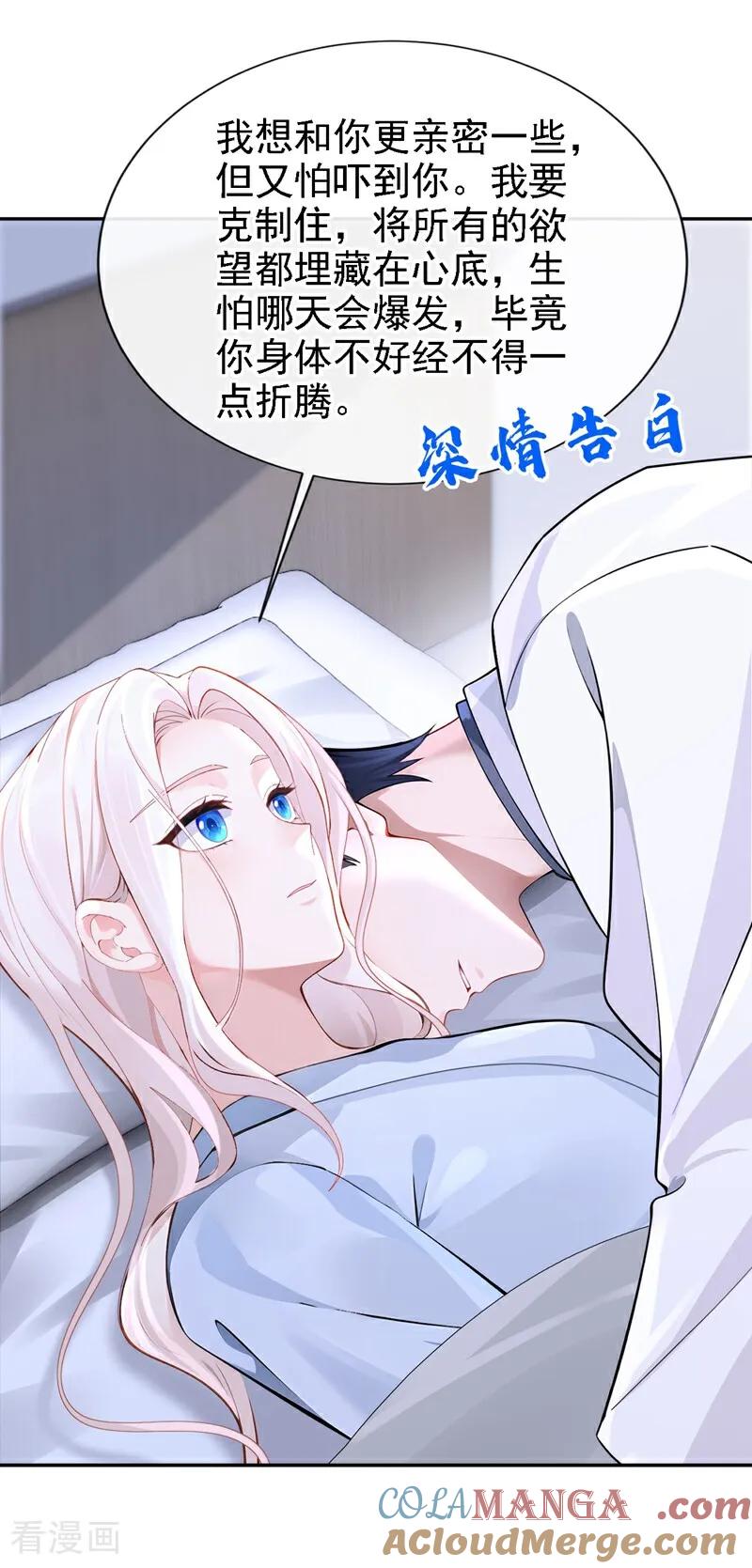 第123话怕你受不住-快穿：宿主她一心求死-iCiyuan动漫（第17张）