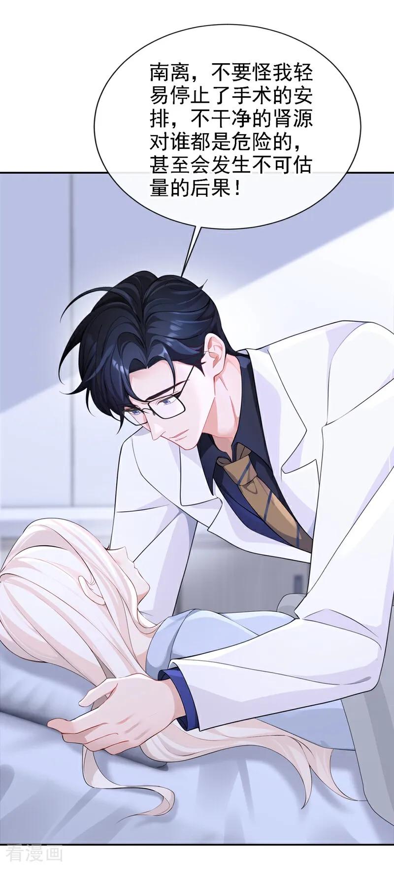 第123话怕你受不住-快穿：宿主她一心求死-iCiyuan动漫（第20张）