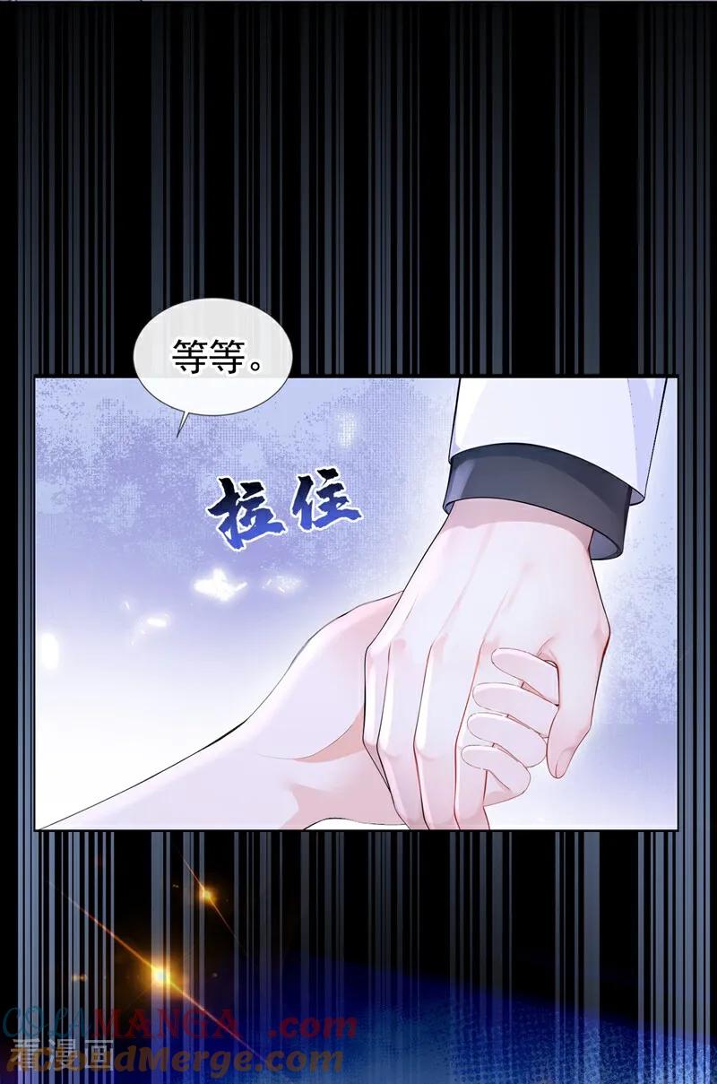 第123话怕你受不住-快穿：宿主她一心求死-iCiyuan动漫（第9张）