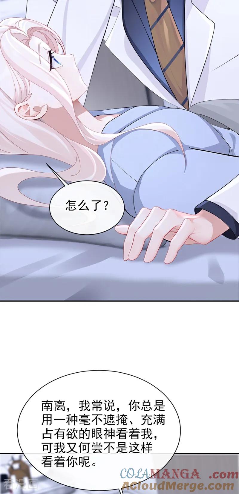 第123话怕你受不住-快穿：宿主她一心求死-iCiyuan动漫（第15张）