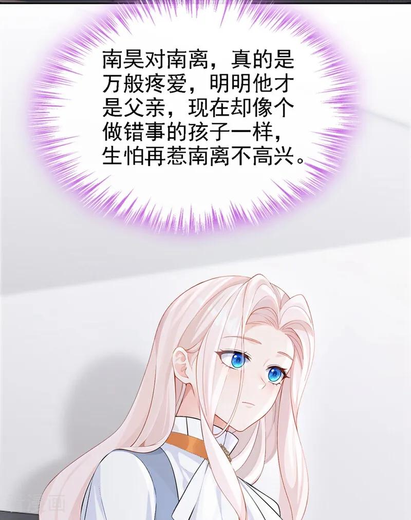 第127话你把我抱起来-快穿：宿主她一心求死-iCiyuan动漫（第4张）