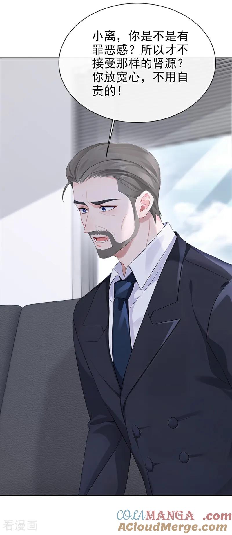 第127话你把我抱起来-快穿：宿主她一心求死-iCiyuan动漫（第7张）