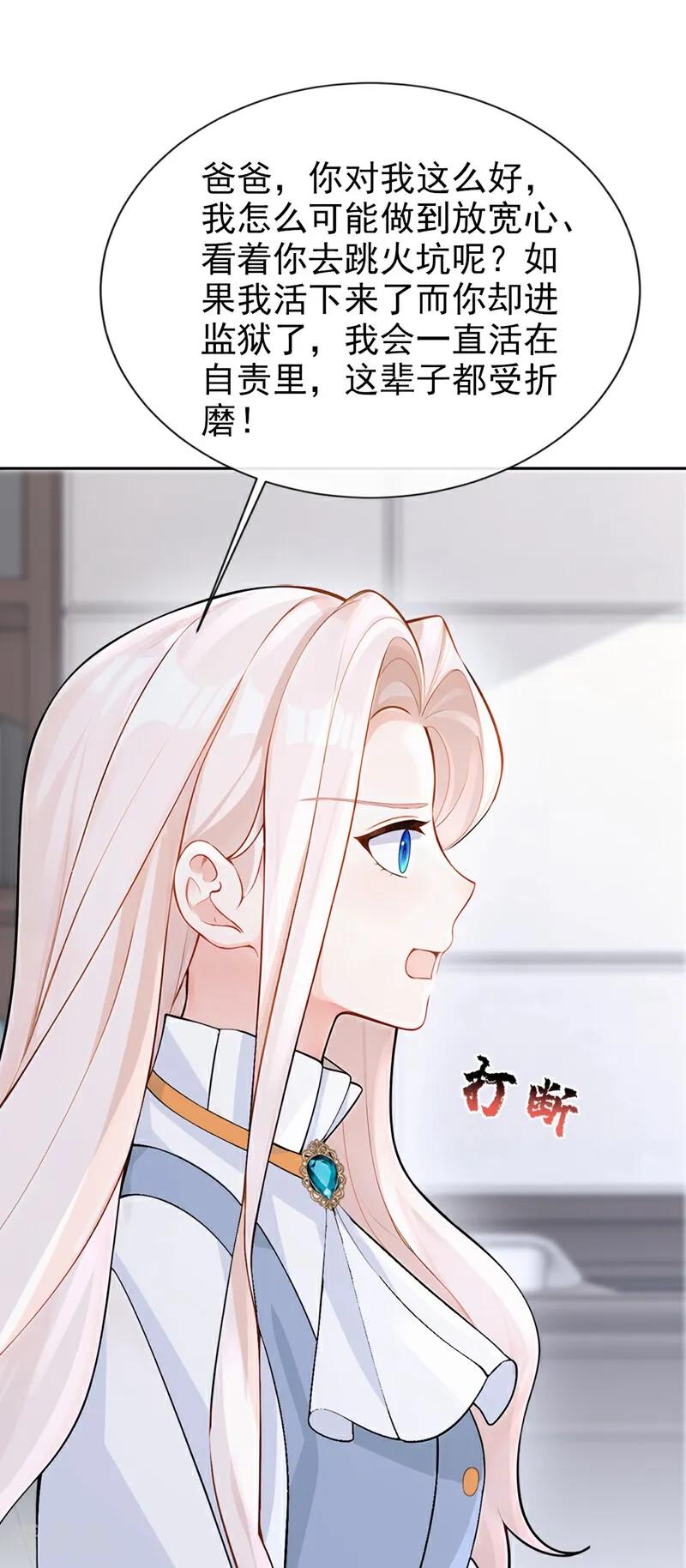 第127话你把我抱起来-快穿：宿主她一心求死-iCiyuan动漫（第8张）