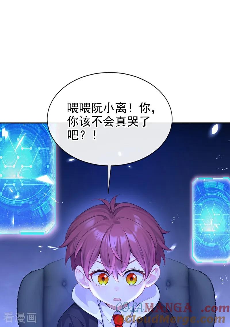 第127话你把我抱起来-快穿：宿主她一心求死-iCiyuan动漫（第13张）