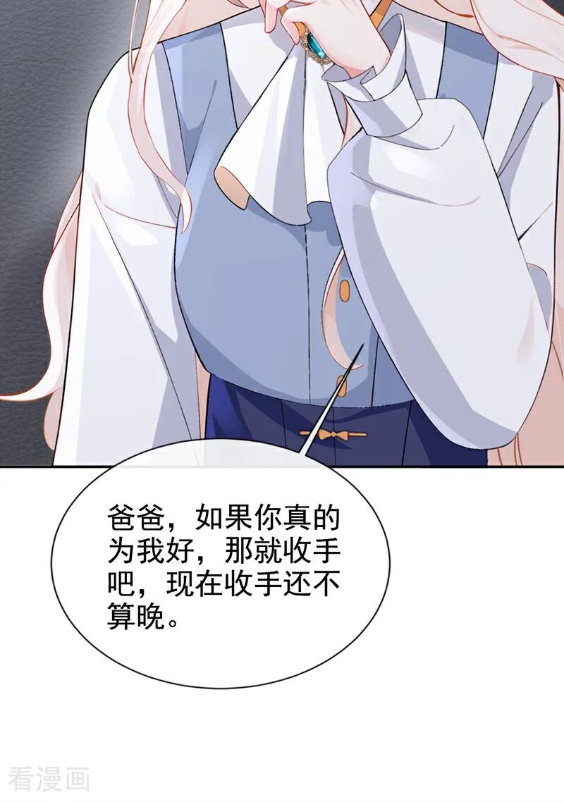 第127话你把我抱起来-快穿：宿主她一心求死-iCiyuan动漫（第10张）