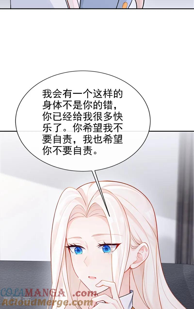 第127话你把我抱起来-快穿：宿主她一心求死-iCiyuan动漫（第9张）