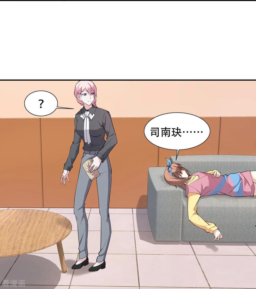 第13话废弃的豪宅-萌宝来袭：总裁爹地太难缠-星际互娱（第6张）