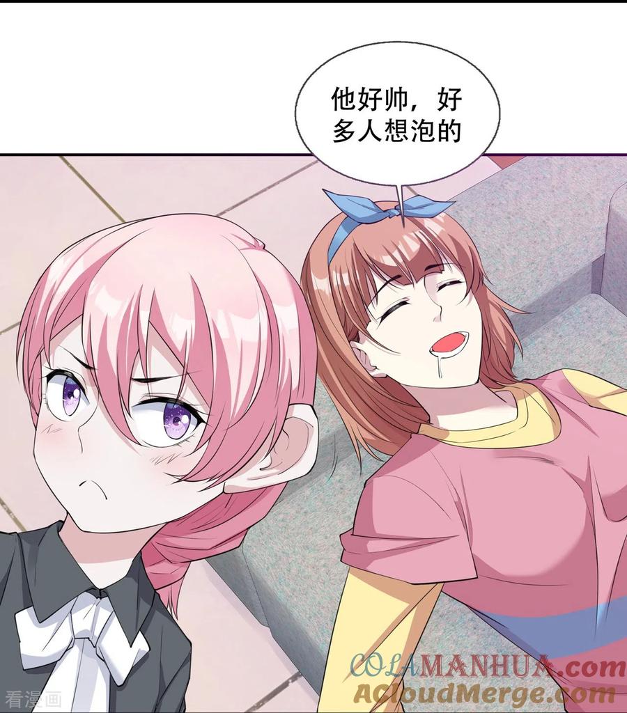 第13话废弃的豪宅-萌宝来袭：总裁爹地太难缠-星际互娱（第7张）