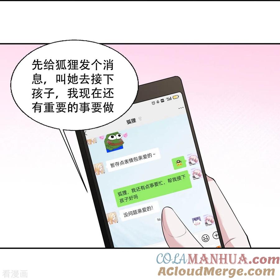 第13话废弃的豪宅-萌宝来袭：总裁爹地太难缠-星际互娱（第11张）