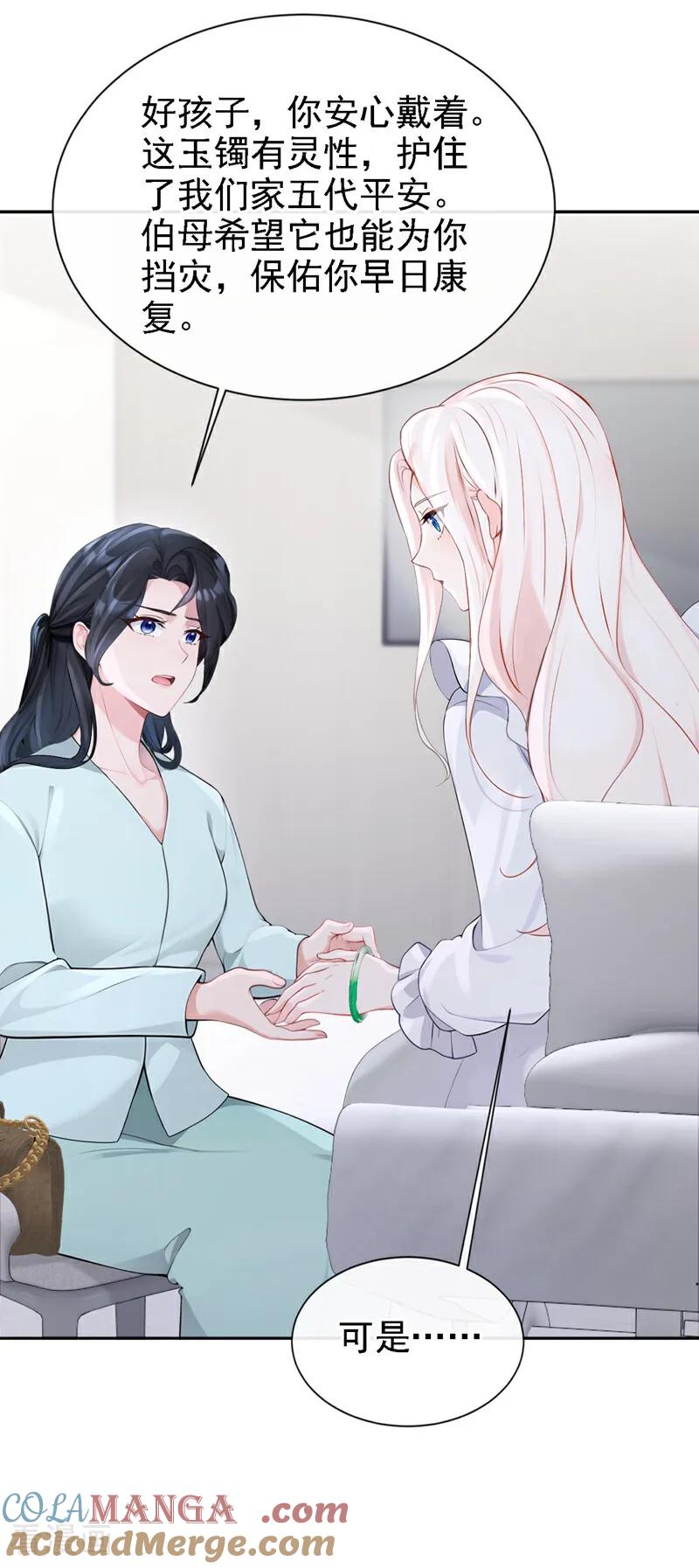 第129话不要留下遗憾-快穿：宿主她一心求死-iCiyuan动漫（第5张）