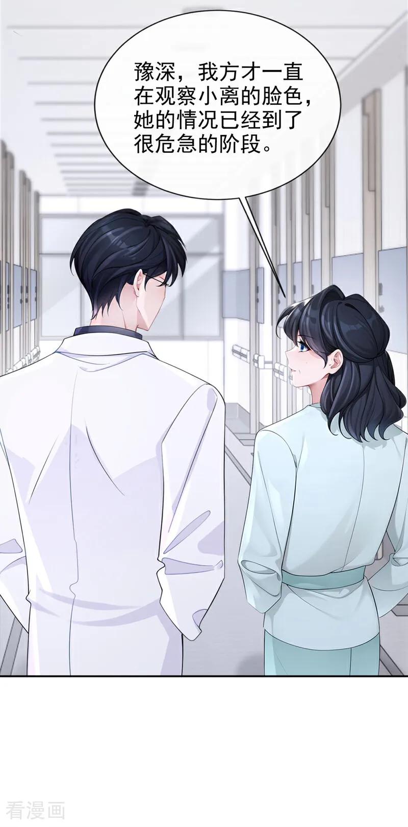 第129话不要留下遗憾-快穿：宿主她一心求死-iCiyuan动漫（第12张）