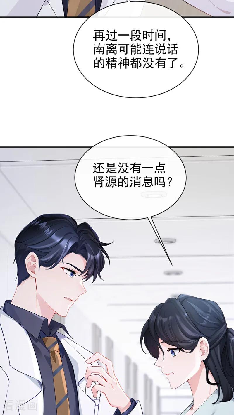 第129话不要留下遗憾-快穿：宿主她一心求死-iCiyuan动漫（第14张）