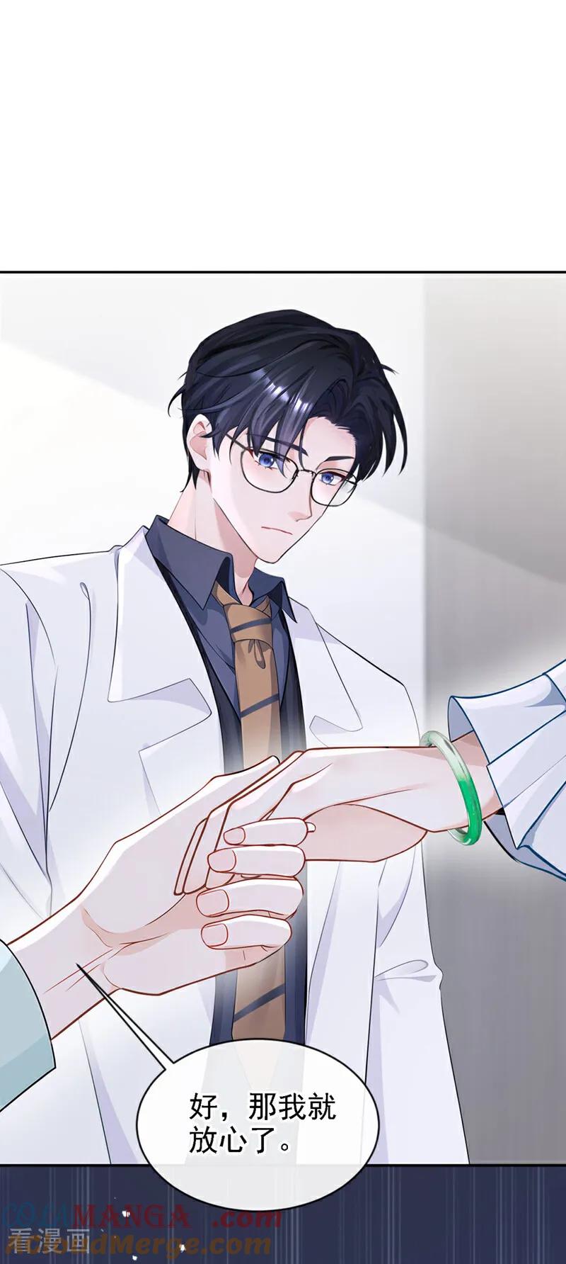 第129话不要留下遗憾-快穿：宿主她一心求死-iCiyuan动漫（第9张）