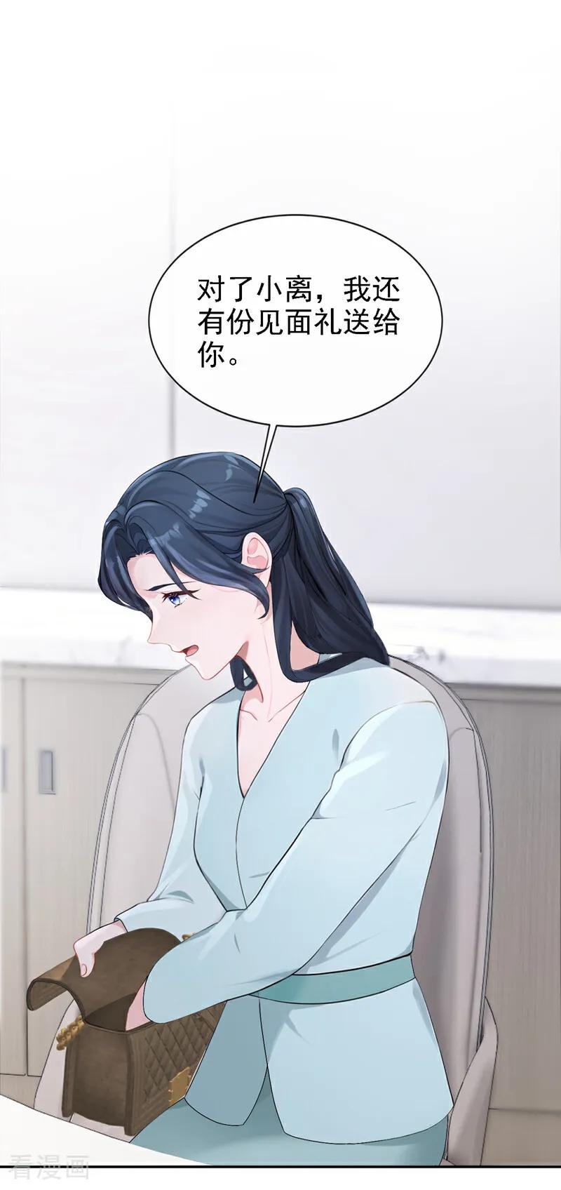 第129话不要留下遗憾-快穿：宿主她一心求死-iCiyuan动漫（第2张）