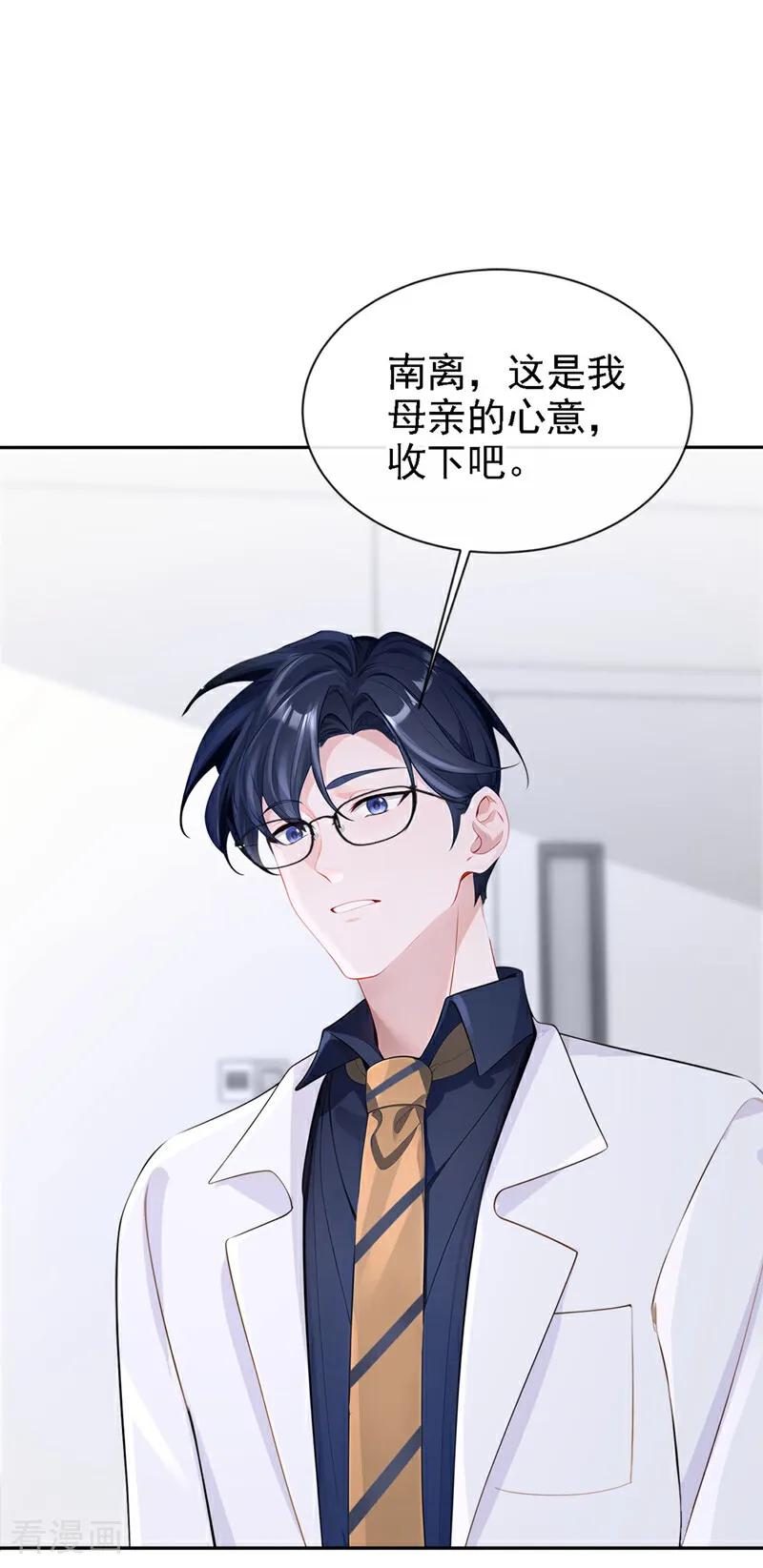 第129话不要留下遗憾-快穿：宿主她一心求死-iCiyuan动漫（第6张）
