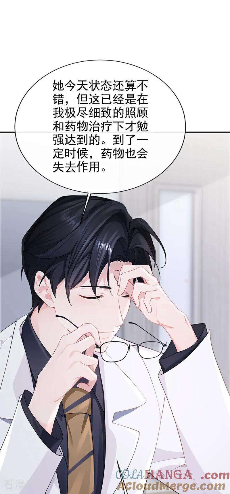 第129话不要留下遗憾-快穿：宿主她一心求死-iCiyuan动漫（第13张）