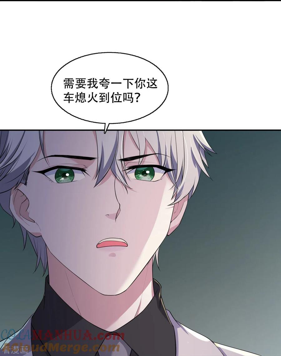 第14话嵌在书中的钥匙-萌宝来袭：总裁爹地太难缠-星际互娱（第15张）