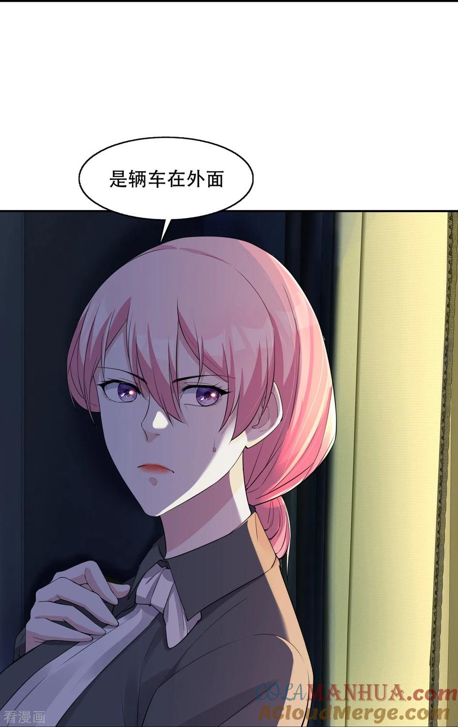 第14话嵌在书中的钥匙-萌宝来袭：总裁爹地太难缠-星际互娱（第9张）