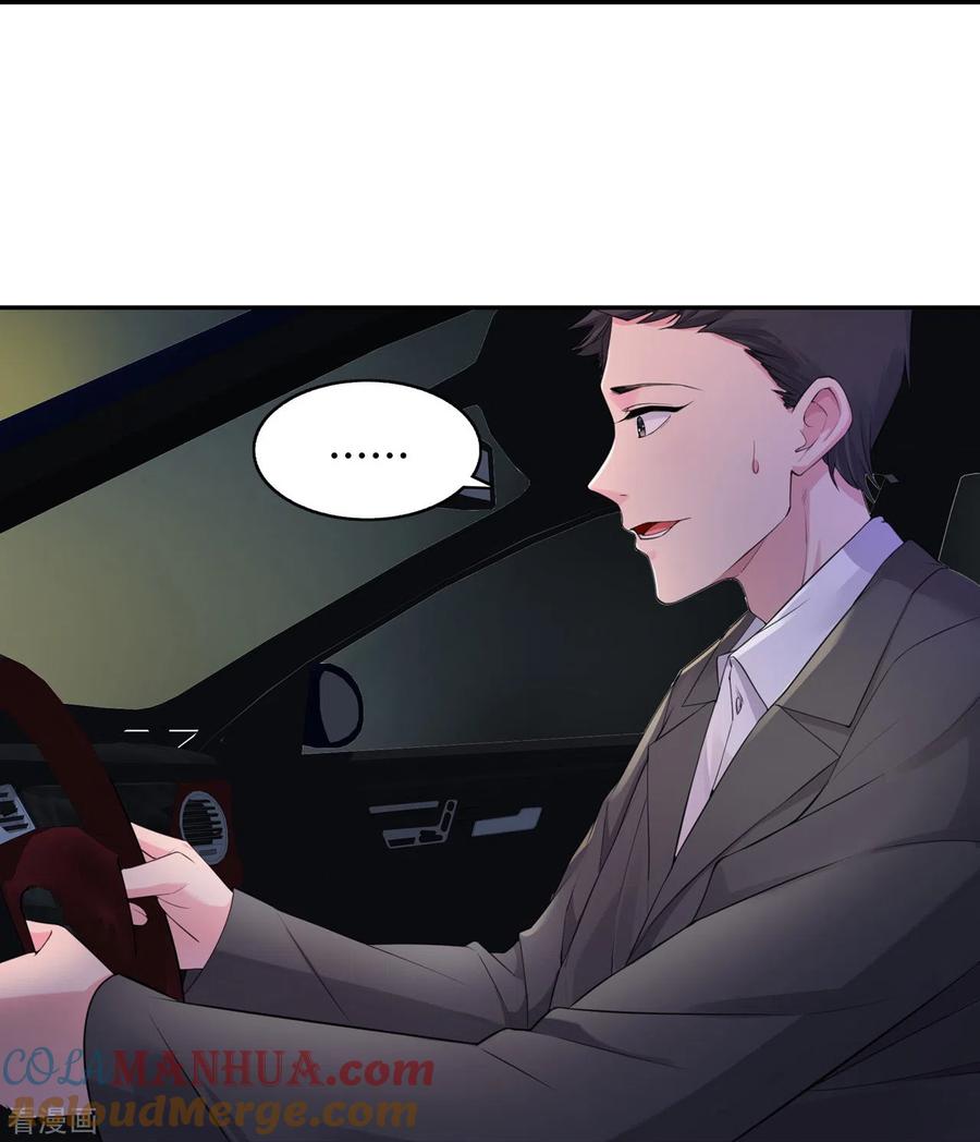第14话嵌在书中的钥匙-萌宝来袭：总裁爹地太难缠-星际互娱（第11张）