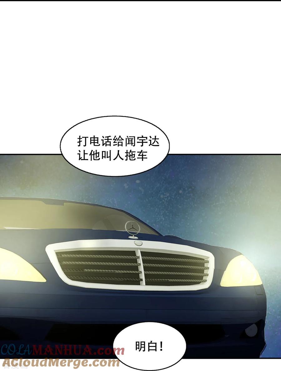 第14话嵌在书中的钥匙-萌宝来袭：总裁爹地太难缠-星际互娱（第17张）