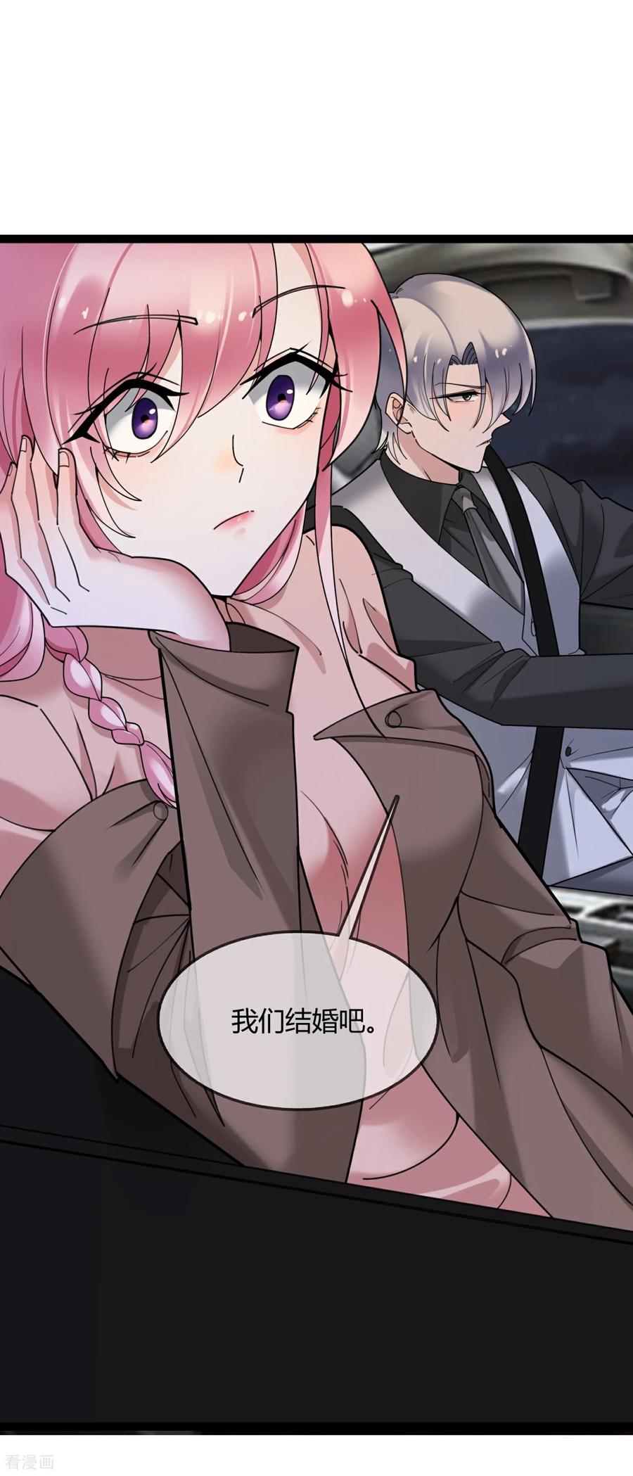 第146话我们结婚吧-萌宝来袭：总裁爹地太难缠-星际互娱（第8张）