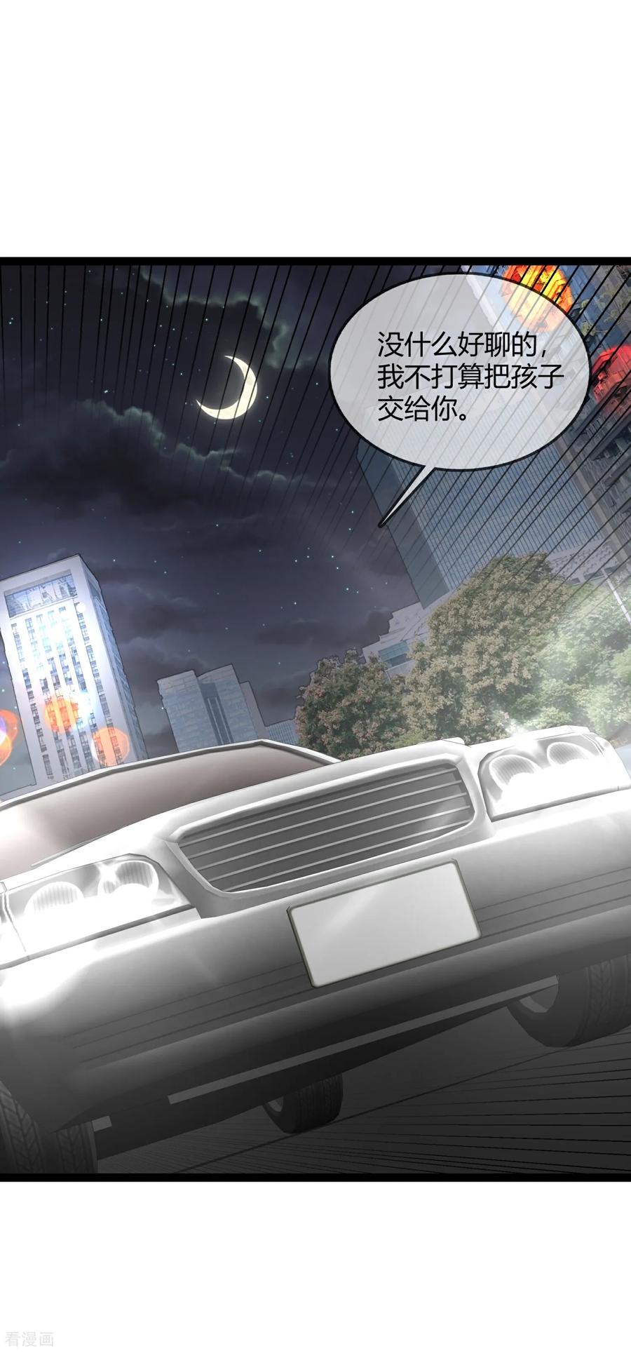 第146话我们结婚吧-萌宝来袭：总裁爹地太难缠-星际互娱（第2张）