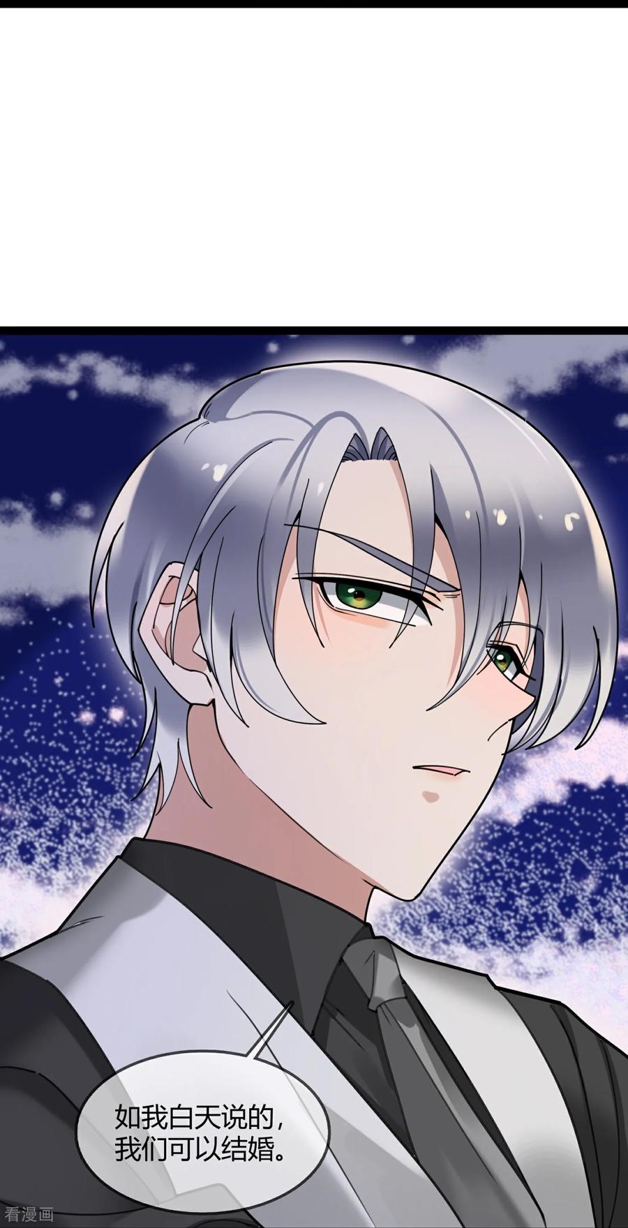 第146话我们结婚吧-萌宝来袭：总裁爹地太难缠-星际互娱（第10张）