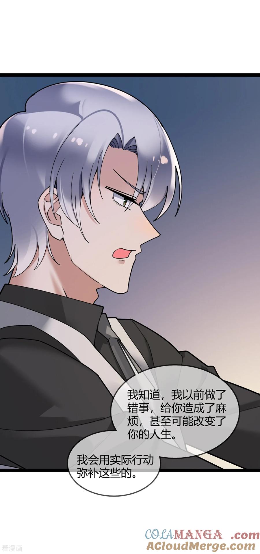 第146话我们结婚吧-萌宝来袭：总裁爹地太难缠-星际互娱（第5张）