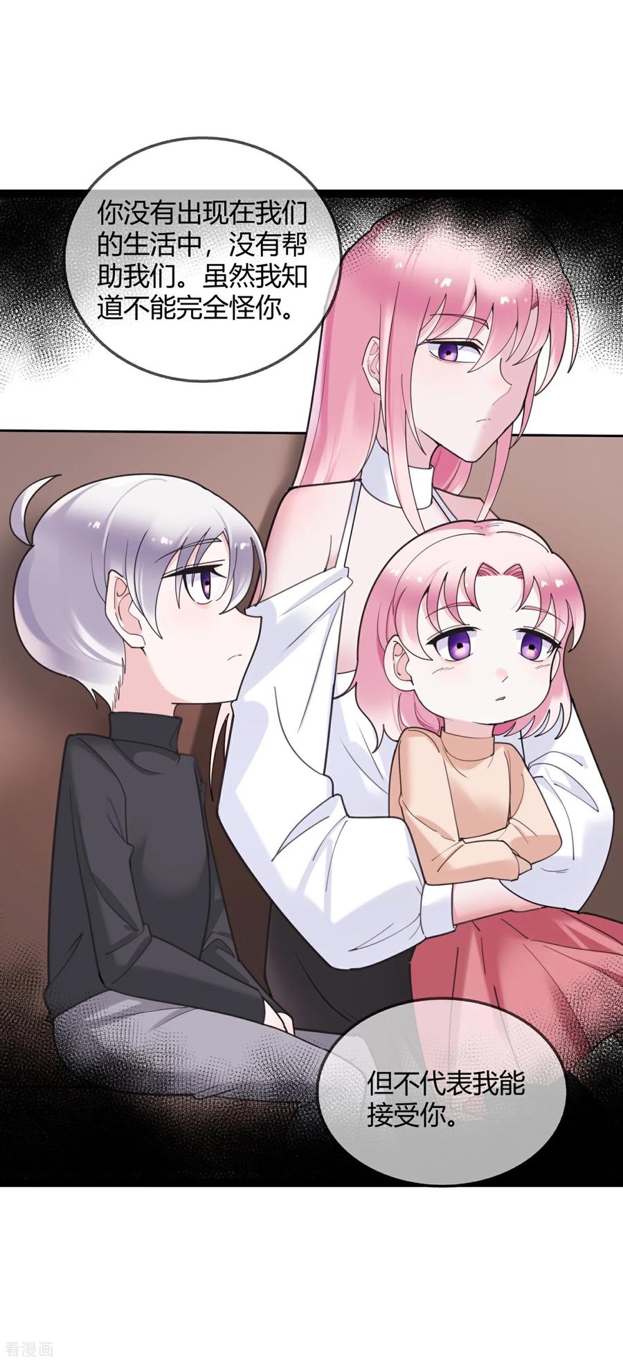 第146话我们结婚吧-萌宝来袭：总裁爹地太难缠-星际互娱（第4张）