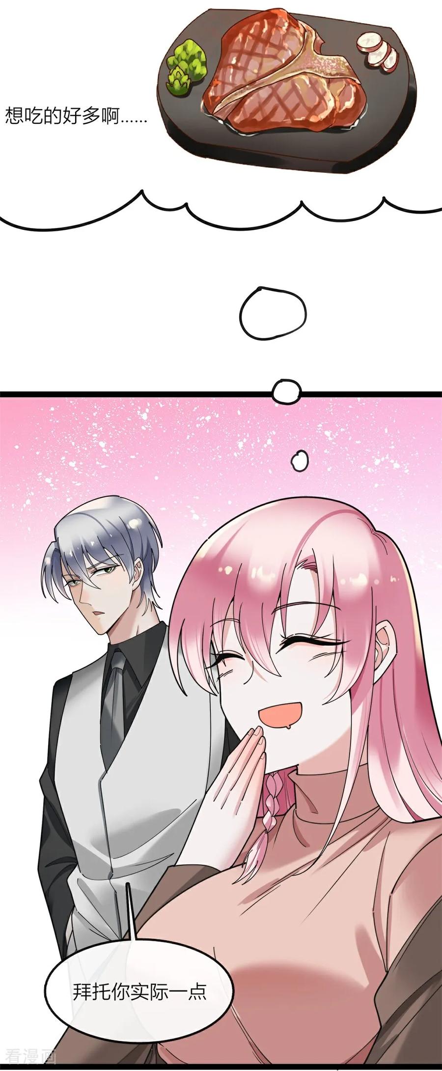 第148话奇怪的家庭氛围？-萌宝来袭：总裁爹地太难缠-星际互娱（第6张）