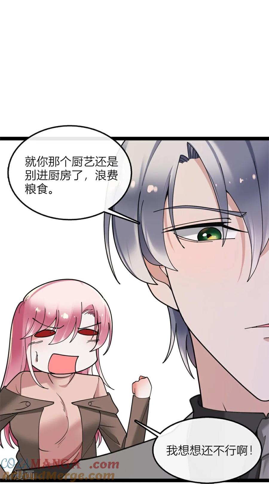 第148话奇怪的家庭氛围？-萌宝来袭：总裁爹地太难缠-星际互娱（第7张）