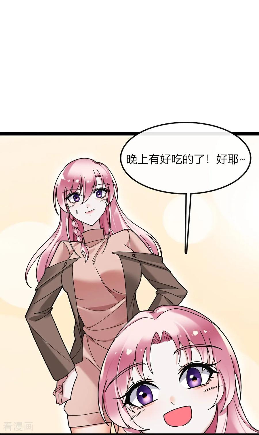 第148话奇怪的家庭氛围？-萌宝来袭：总裁爹地太难缠-星际互娱（第4张）