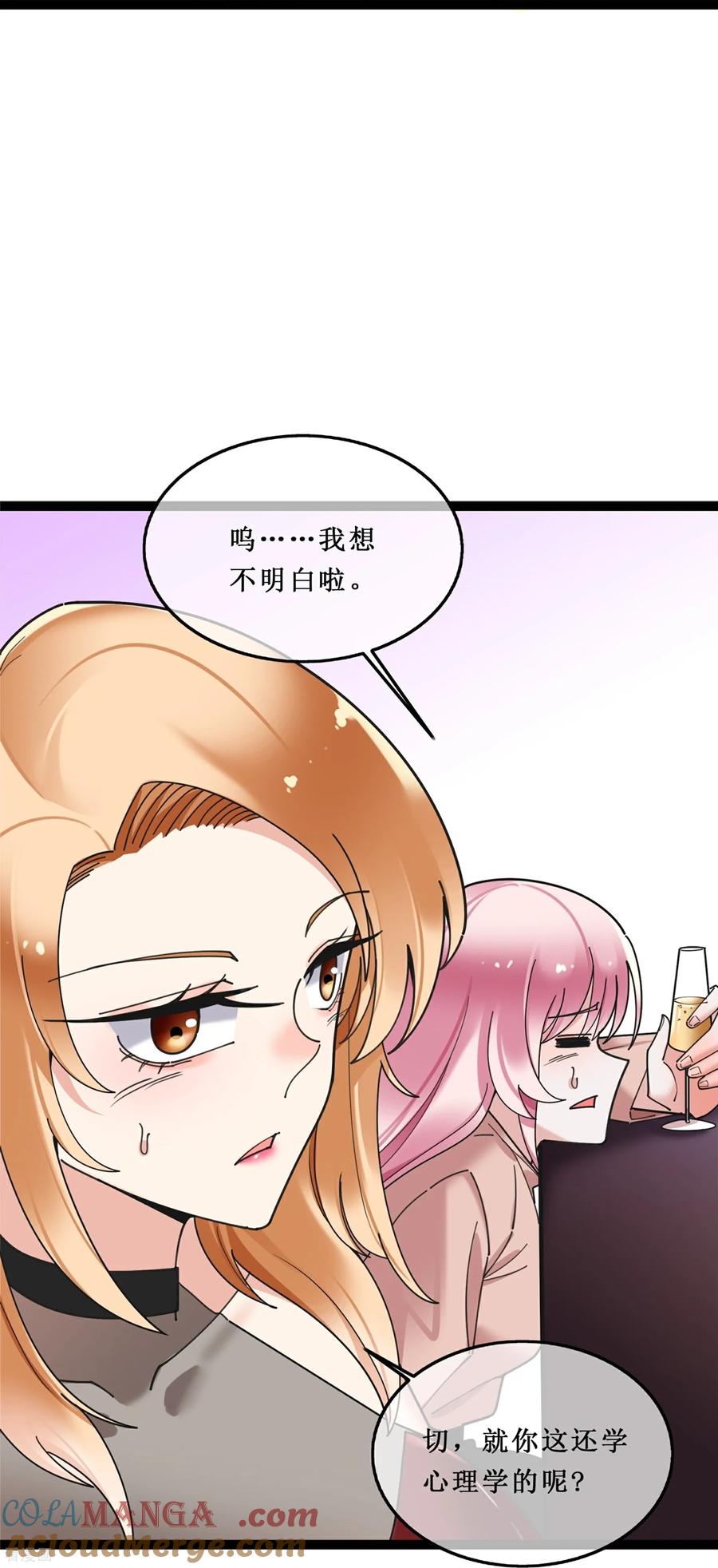 第151话误会来袭的前奏-萌宝来袭：总裁爹地太难缠-星际互娱（第20张）