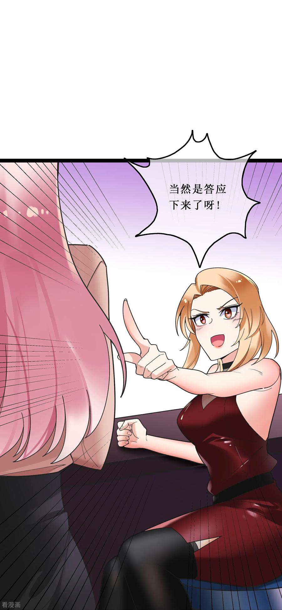 第151话误会来袭的前奏-萌宝来袭：总裁爹地太难缠-星际互娱（第11张）