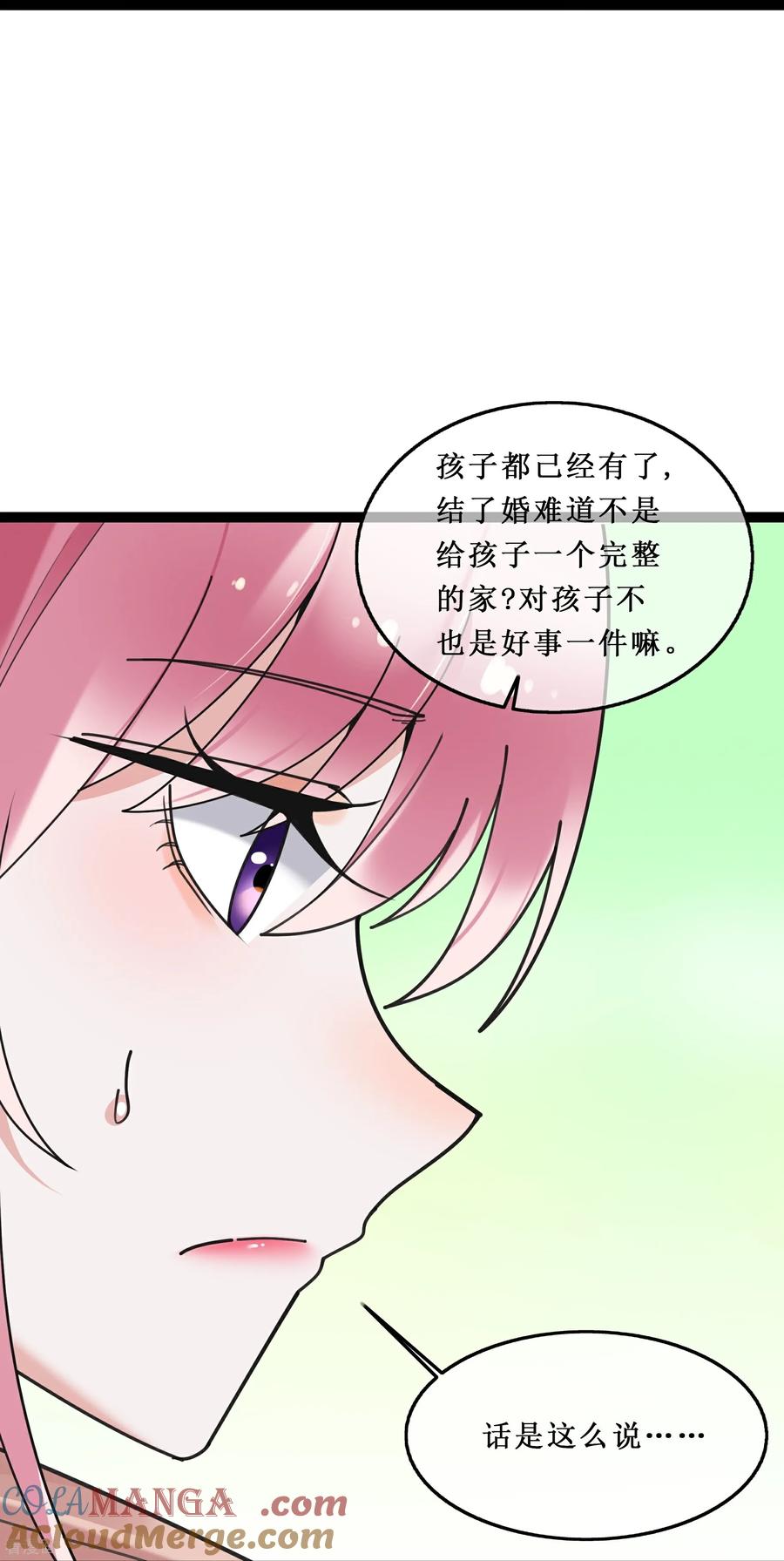 第151话误会来袭的前奏-萌宝来袭：总裁爹地太难缠-星际互娱（第14张）