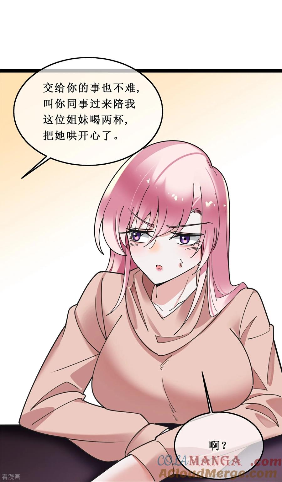 第151话误会来袭的前奏-萌宝来袭：总裁爹地太难缠-星际互娱（第26张）