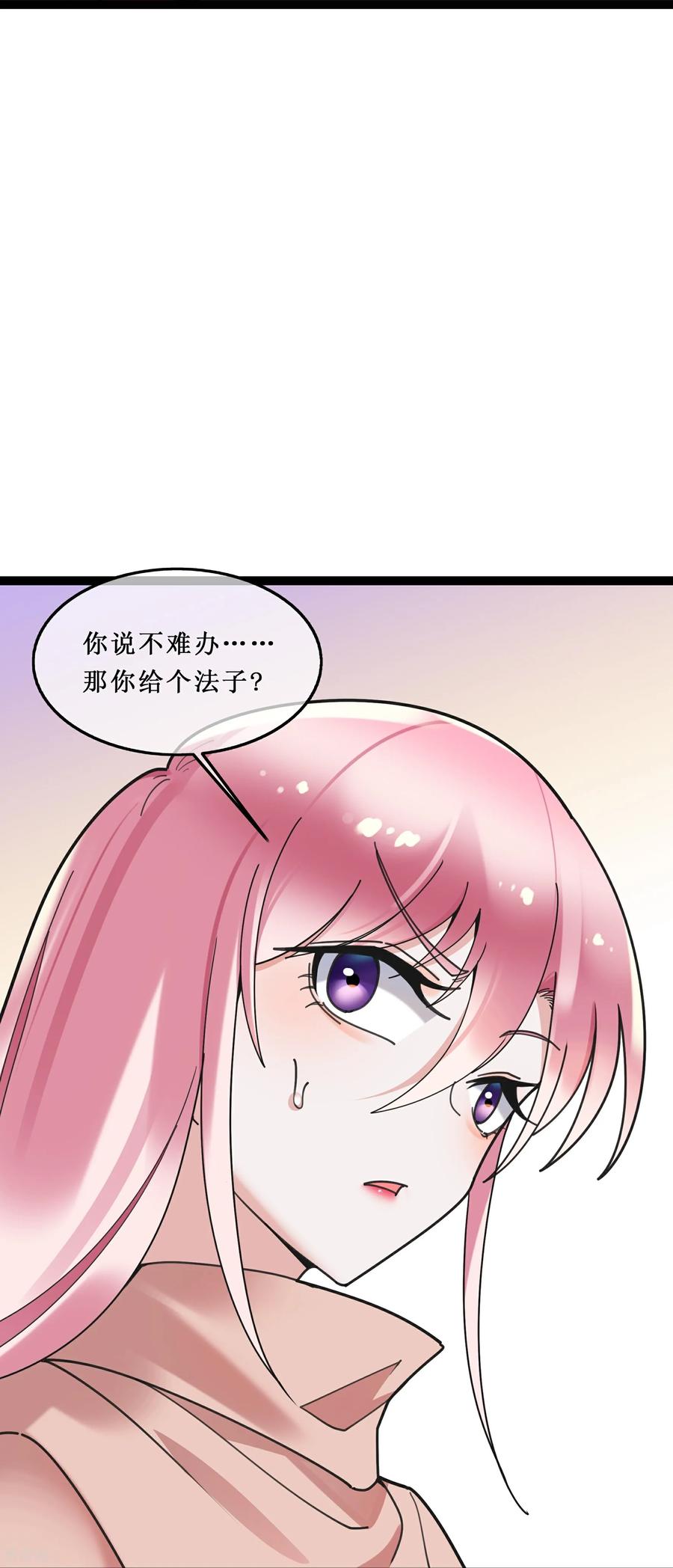 第151话误会来袭的前奏-萌宝来袭：总裁爹地太难缠-星际互娱（第9张）