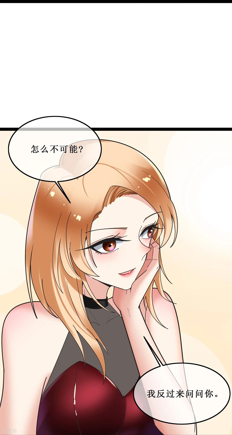 第151话误会来袭的前奏-萌宝来袭：总裁爹地太难缠-星际互娱（第13张）