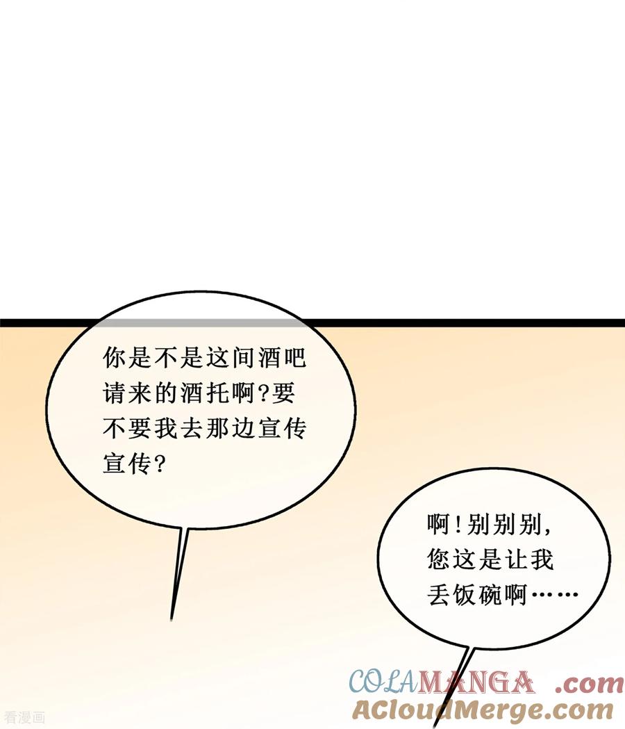 第151话误会来袭的前奏-萌宝来袭：总裁爹地太难缠-星际互娱（第24张）