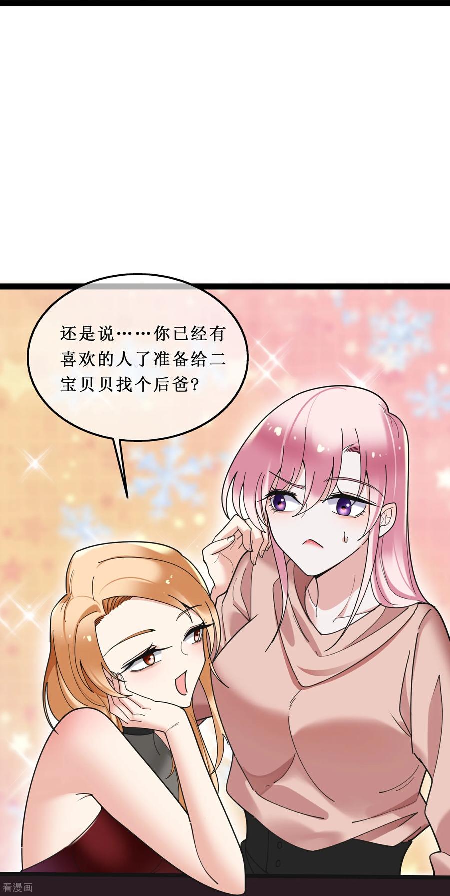 第151话误会来袭的前奏-萌宝来袭：总裁爹地太难缠-星际互娱（第15张）