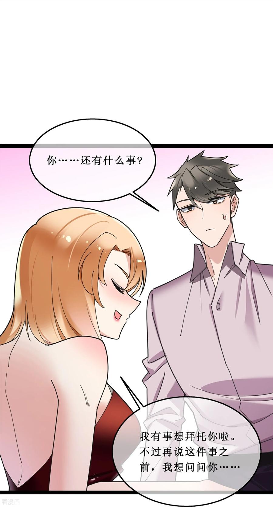 第151话误会来袭的前奏-萌宝来袭：总裁爹地太难缠-星际互娱（第23张）