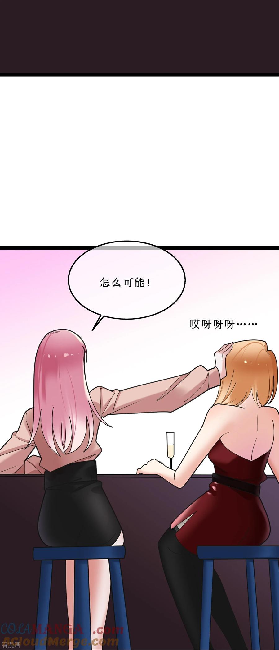 第151话误会来袭的前奏-萌宝来袭：总裁爹地太难缠-星际互娱（第16张）