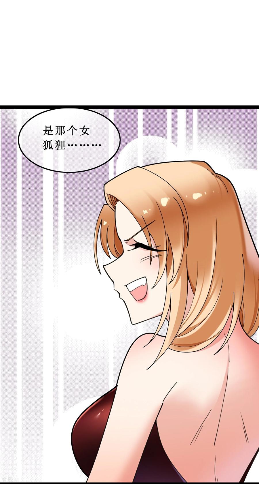 第151话误会来袭的前奏-萌宝来袭：总裁爹地太难缠-星际互娱（第4张）