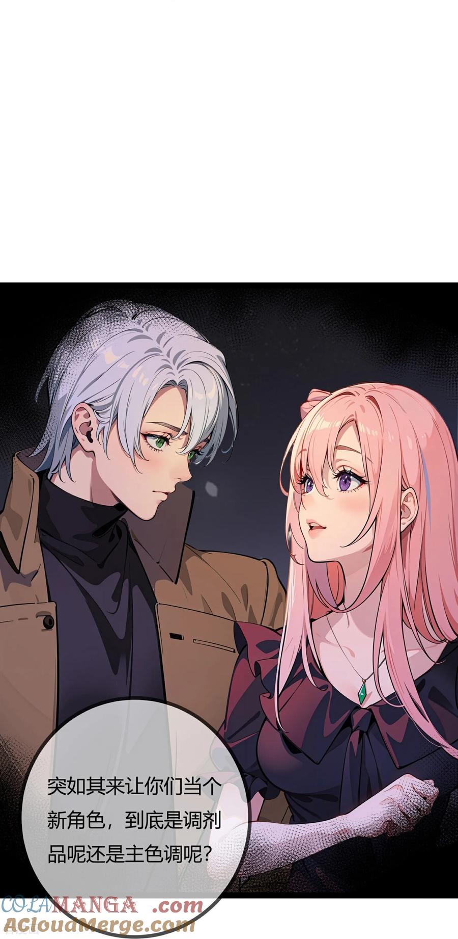 第172话关于倦怠期-萌宝来袭：总裁爹地太难缠-星际互娱（第9张）