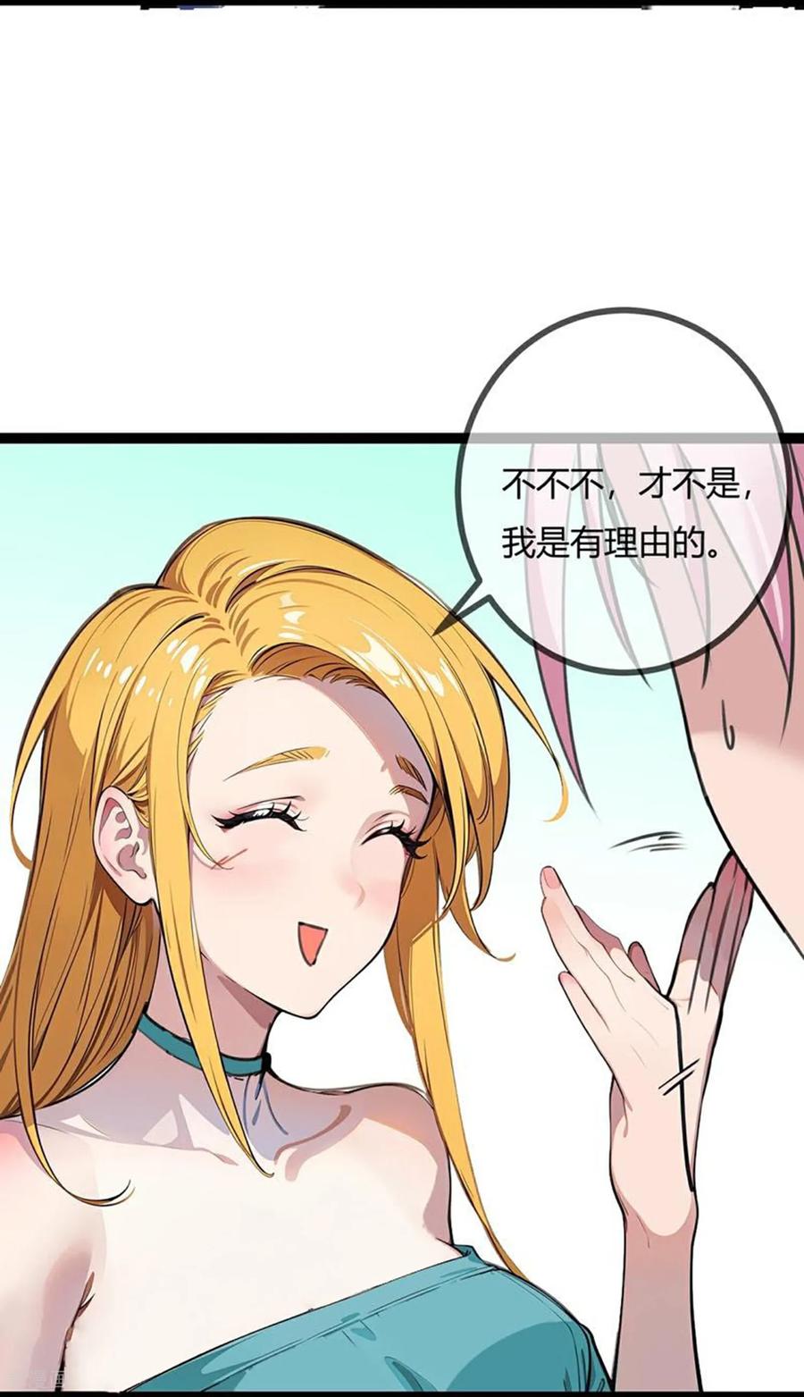 第172话关于倦怠期-萌宝来袭：总裁爹地太难缠-星际互娱（第6张）