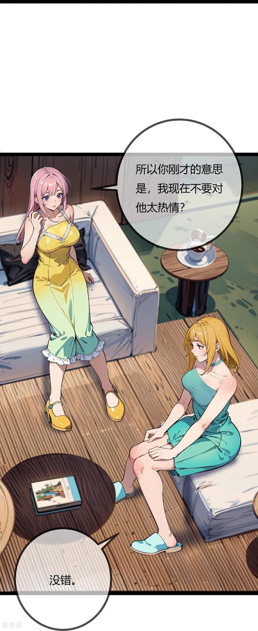 第172话关于倦怠期-萌宝来袭：总裁爹地太难缠-星际互娱（第4张）