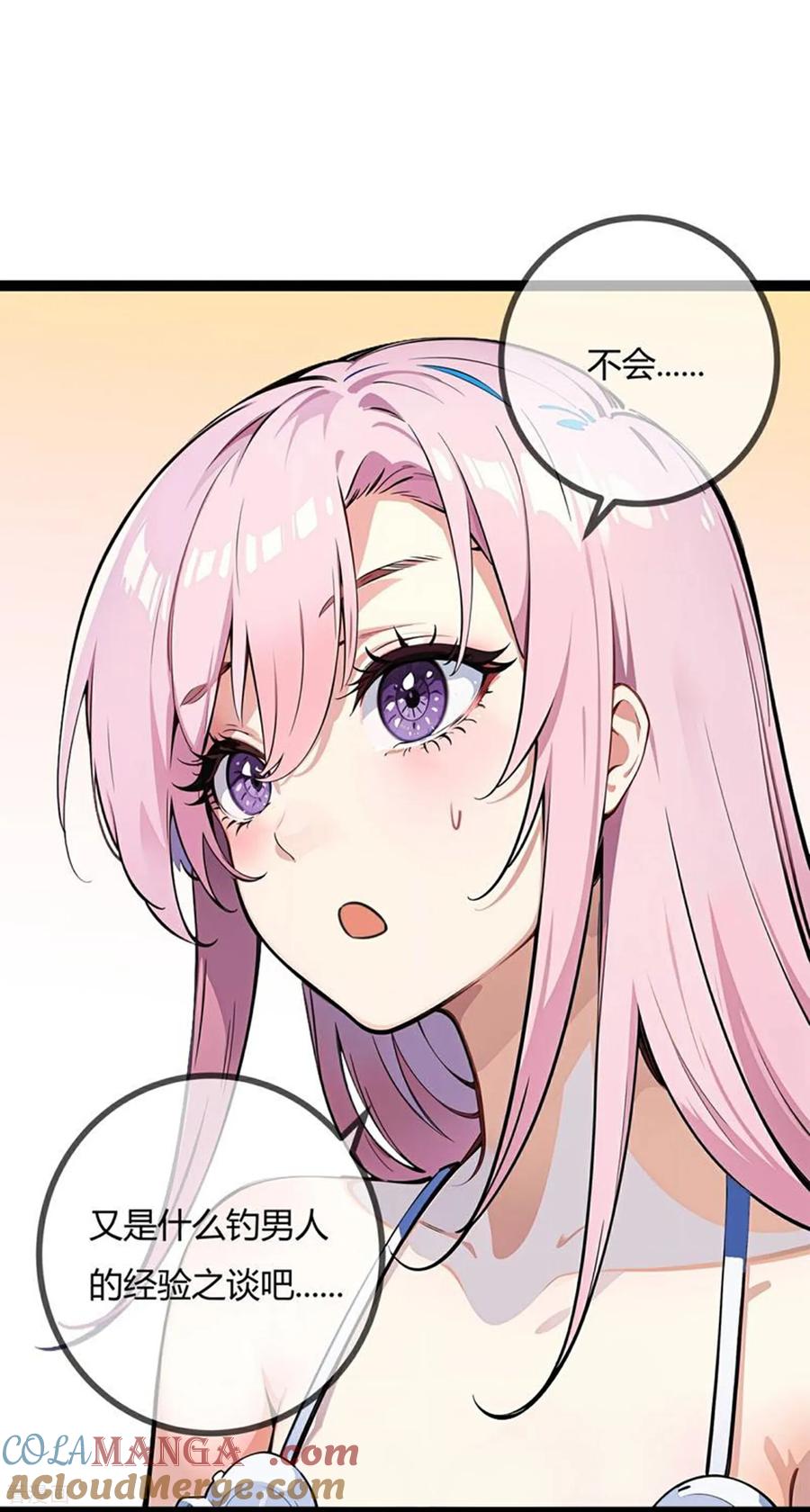 第172话关于倦怠期-萌宝来袭：总裁爹地太难缠-星际互娱（第5张）