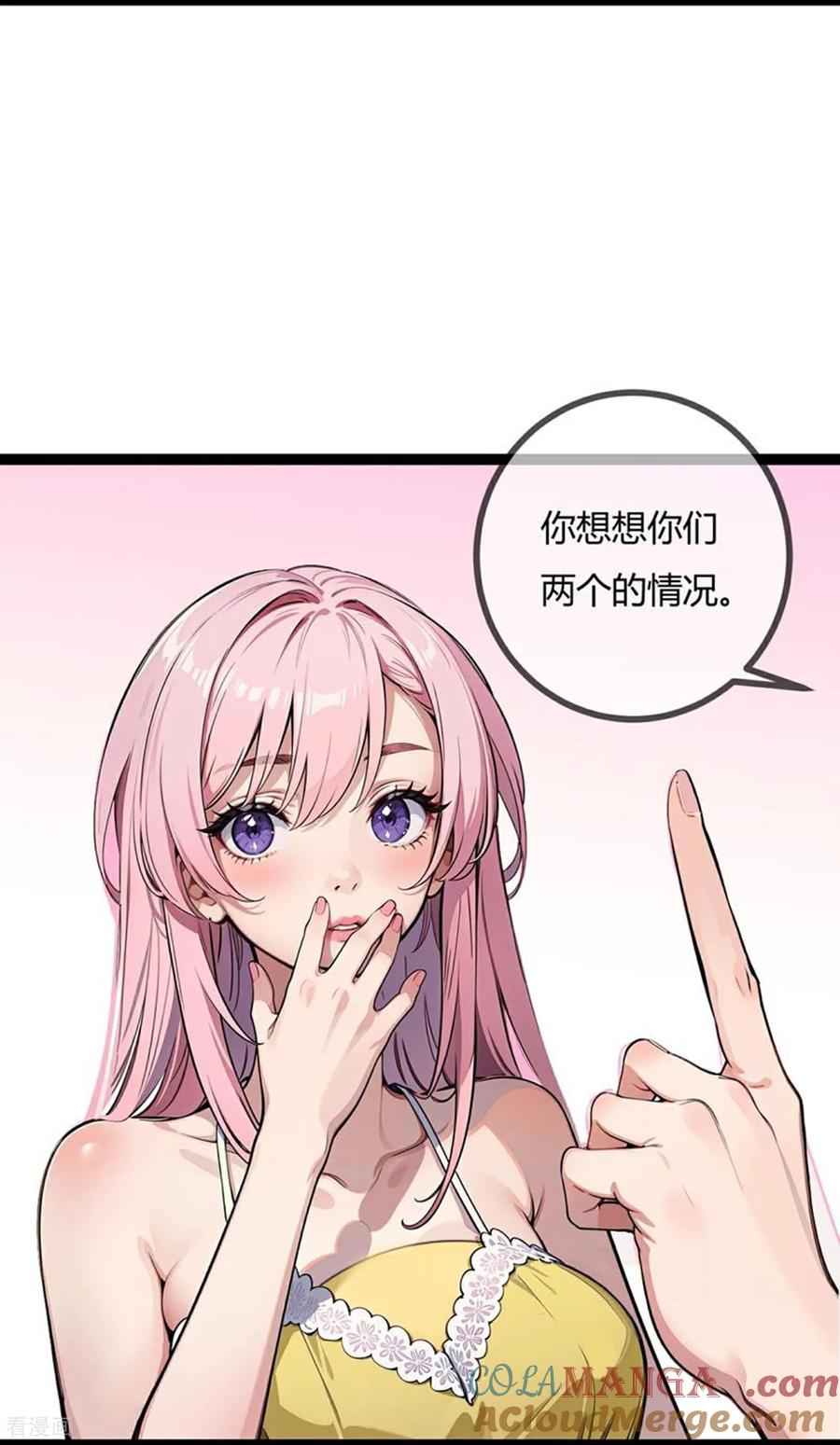 第172话关于倦怠期-萌宝来袭：总裁爹地太难缠-星际互娱（第7张）
