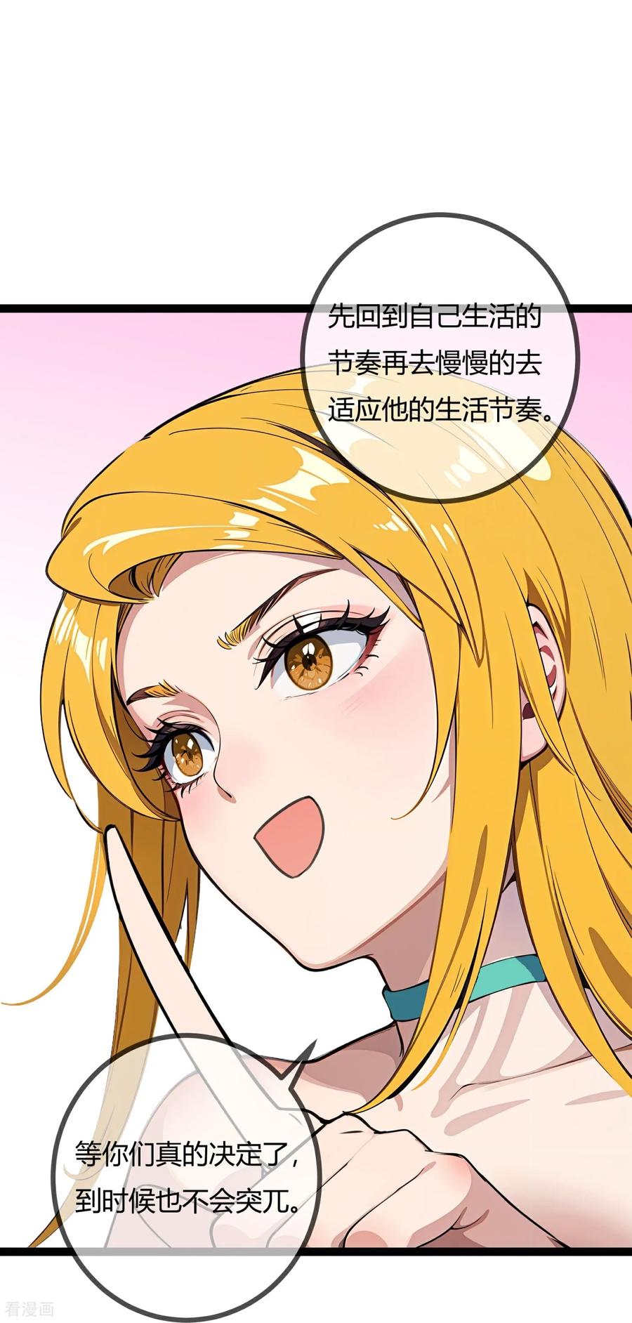 第172话关于倦怠期-萌宝来袭：总裁爹地太难缠-星际互娱（第10张）